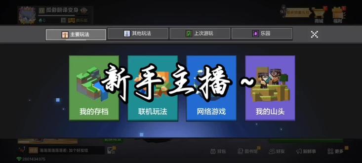 一个爆肝生存的开始……