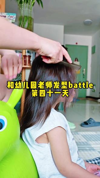 #幼儿园梳头发 #幼儿园一周不重样发型 #儿童发型 #儿童编发 #编发教程 今天这个特别简单😃😃
