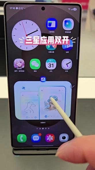 三星手机应用怎么双开 一招教会你