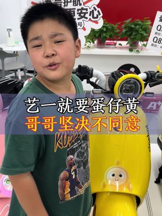 艺一就要蛋仔黄#日常生活 #亲子