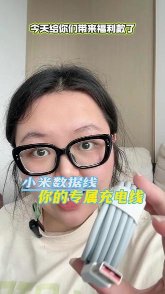 充电快还不伤手机电池的,它是适用小米专用的,快充数据线,全是源头工厂直发的#数据线#快充 #120瓦快充 #原装 #好物推荐