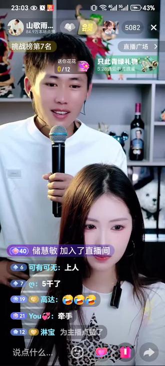 @山歌雨神5月26生日 喜欢的女生#