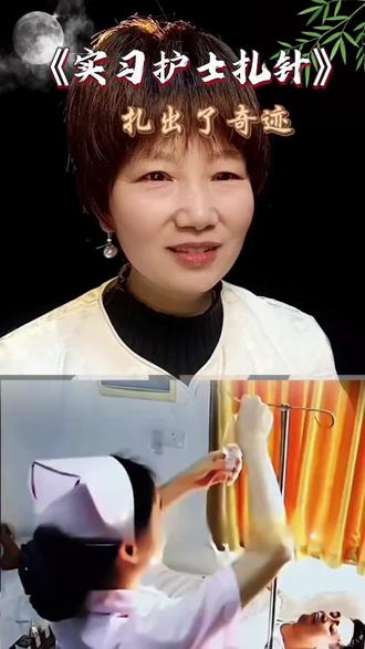 #实习护士 #扎针 #医护日常 @DOU+小助手