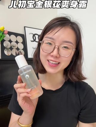 #无限回购的宝藏单品 #爱出汗的宝宝 用这个#儿初宝 #金银花 喷雾型爽身露,真的特别清爽舒服,成分安全!为新生儿宝宝设计,天气越来越热了,别等宝宝身上红红点点开始痒了,才入手!#宝宝护肤