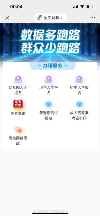 川教通填报后,如何查看填报信息是否正确,以及修改填报内容!#网上报名流程 #川教通 #川教通报名 #绵阳川教通 #绵阳升学