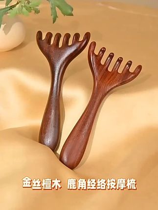 金丝檀木鹿角按摩梳经络梳檀木梳五爪梳耙子刮痧梳子女家用防脱发
