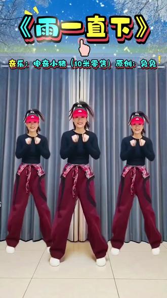 动感音乐来喽,动作编排简单易学适合大众跳#原创 #广场舞 #一学就会系列 #抖音小助手dou上热门 #兔兔健身操