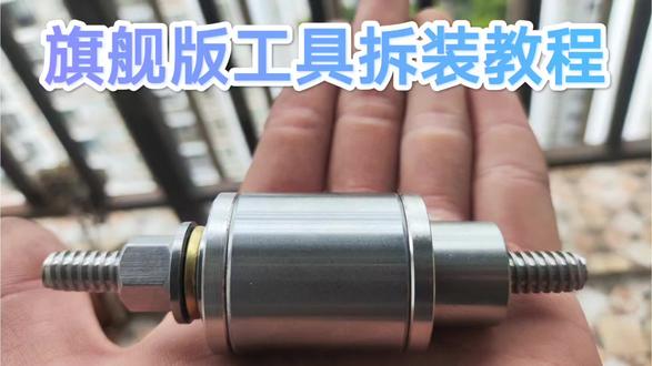 平叉衬套拆装工具,拆卸+安装教程,免拆平叉快速更换#九号电动 #小牛电动 #极核 #平叉