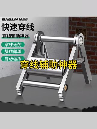 穿线器电工布线辅助工具拽线引线顺线拉线滑轮工具高效穿电线#穿线器 #穿线器推荐 #五金好物
