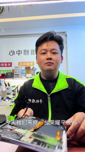 日常维修之荣耀平板v6换屏换框修主板座子