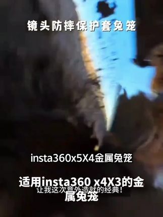 适用insta360 x5/X4金属兔笼X3/X2运动相机磁吸折叠横竖拍保护框#工字背心外穿 #旗袍棉麻女装 #女士采茶专用防晒帽 #女士领口别针