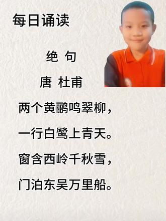 流传千年的经典古诗,你们最喜欢哪一句?#古诗#绝句