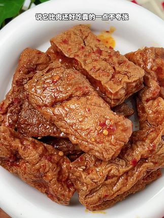 特别好吃,味道真的是浸入整块豆腐里面,外焦里嫩吸满了汤汁 #好吃到停不下来 #追剧小零食 #湖南豆干#解馋#夜宵吃什么