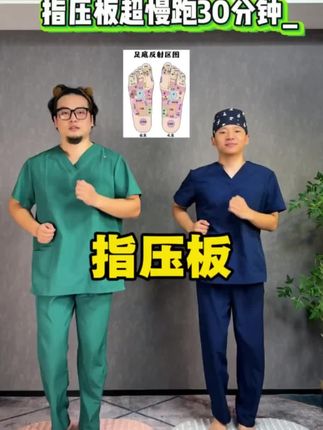#无限回购的宝藏单品 #居家锻炼 你就指压板超慢跑,我粉丝都瘦了,你试试一踩一个不吱声, #瘦瘦瘦 #趾压板 #运动