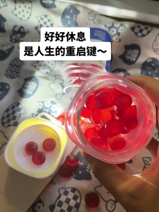 好好休息是人生的重启键~#褪黑素 #褪黑素软糖
