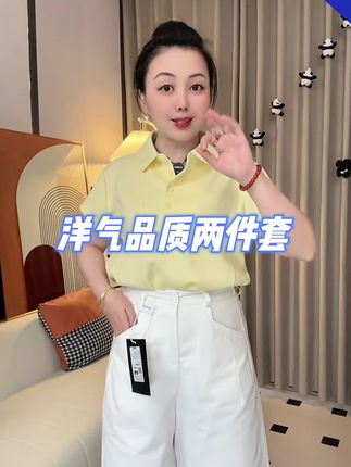 #高级感穿搭 #显高显瘦 #休闲百搭 #洋气两件套 #休闲两件套