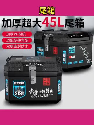 摩托车尾箱大容量大号外卖小牛电瓶车九号电动车踏板车后备箱通用#后尾箱 #摩托车尾箱 #外卖尾箱