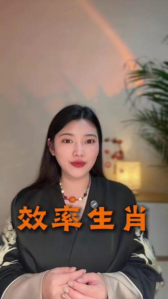 守时讲效率的生肖是哪个? #十二生肖 #生肖 #涨知识