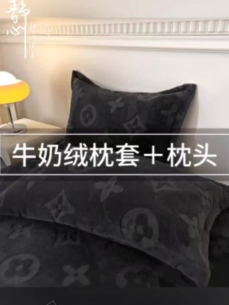 牛奶绒枕套+枕芯轻奢纯色加绒加厚透气水晶绒枕芯套罩冬款双面绒#家纺床上用品 #牛奶绒枕套加枕芯#牛奶绒枕套#面料柔软舒适 #冬季枕套