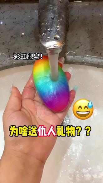为啥要送仇人礼物?#学生党#平价#好物推荐🔥 #变美变瘦变好看 #测评