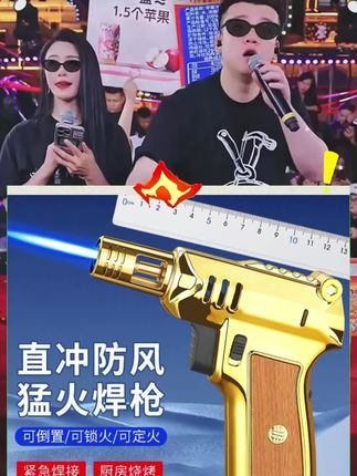 FQ903贴皮喷枪焊枪打火机直冲防风户外烧烤多用途点火枪1300℃#喷枪 #焊枪打火机 #多用途点火枪 #焊枪 #点火枪