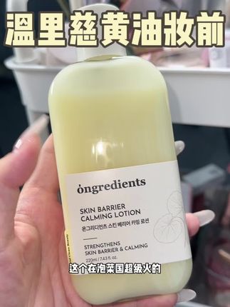 秋冬必备的卡粉救星!!!乳液质地上妆超服帖#温丽慈#底妆#妆前#保湿