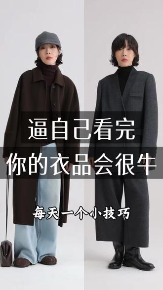 穿搭干货|艾宾浩斯错觉#穿搭 #提升衣品#穿搭技巧#纪思梵