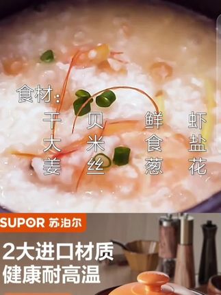 #厨房好物 #好物推荐🔥 #厨房必备 #砂锅 #干烧不裂砂锅 苏泊尔耐高温大容量煲汤冷热陶瓷煲耐高温煲汤圆形煲汤家用煲汤煲