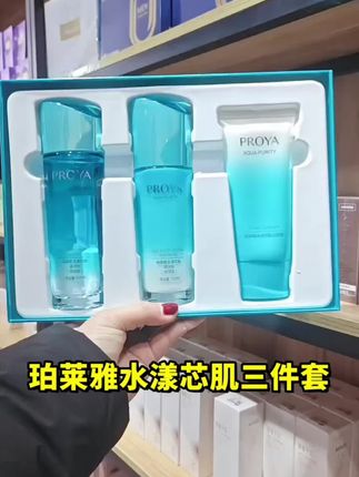 珀莱雅水漾芯肌水乳套装,补水保湿,紧致淡纹,去黄提亮#护肤品 #好物推荐🔥