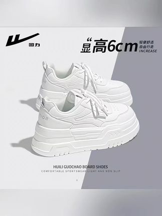 回力厚底小白鞋女款2025新款秋季爆款鞋子小个子增高女鞋百搭板鞋#小白鞋女 #板鞋女 #女鞋推荐