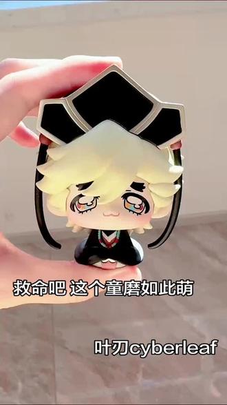 @叶刃CyberLeaf 是这家的🥺#童磨 #萌物