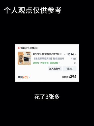 网上风很大的智萤P2投影仪测评来咯#投影仪#投影仪推荐#智萤P2投影仪#投影仪测评#智萤投影仪