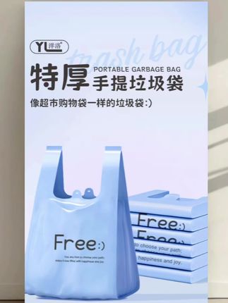 #垃圾袋 垃圾袋家用手提式客厅厨房清洁袋加大加厚结实耐用无异味 #好物推荐🔥