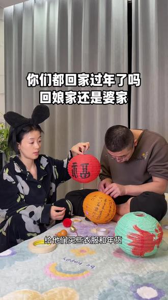 你们都回家过年了吗?#回家过年 #十亿流量扶持计划