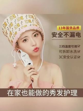 #黄子韬 推荐头发干枯又毛躁的姐妹一定要试试这个加热帽发膜蒸发帽头发护理焗油帽电热帽子,在家护发特方便!#头发护理 #发膜蒸发帽 #发膜帽