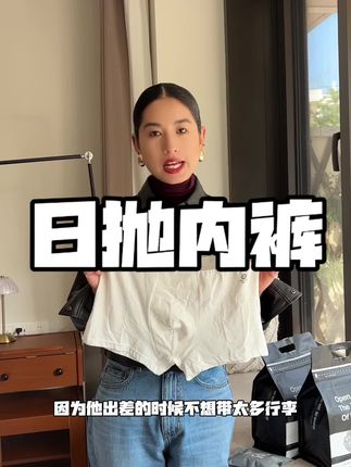 闷热潮湿总尴尬?男士日抛内裤,灭菌包装,即穿即弃。告别清洗烦恼,拒绝异味困扰,时刻保持干爽体面,做自在男人!