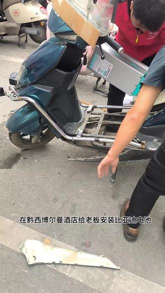 比亚迪电池如何安装 #比亚迪电池#磷酸铁锂电池#比亚迪#二轮车#二轮车换电池