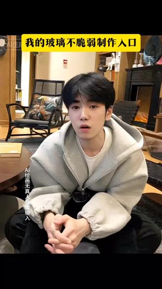 我的玻璃不脆弱AI制作免费教程 我的玻璃不脆弱教程 我的玻璃不脆弱ai 我的玻璃不脆弱特效入口 我的玻璃不脆弱一键做同款 我的玻璃不脆弱薛之谦 我的玻璃碎了 我的玻璃不脆 我的玻璃不脆弱歌词 我的玻璃不脆弱伴奏 我的玻璃 代旭裴轸的思念留在心中 #我的玻璃不脆弱 #数字人 #ai唱歌 #照片会唱歌 #即梦ai 我的玻璃不脆弱名场面 我的玻璃不^^