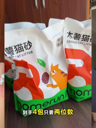 木薯猫砂就囤这种大品牌的,何况现在有活动四袋更划算,还会赠送猫砂伴侣~ #霍曼木薯猫砂 #霍曼猫砂 #木薯猫砂 #新手养猫