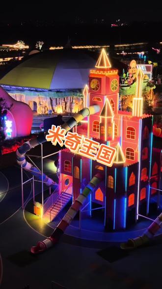 假期遛娃想要不费妈就去米奇王国#米奇王国#户外遛娃好去处