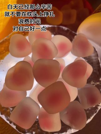 番茄花园褪黑素软糖!QQ弹弹好吃又好用#褪黑素 #褪黑素软糖 #晚安 #种草 #亲测分享
