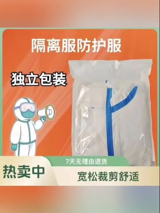 (独立包装)连体带帽防护服防水防尘猪场养殖喷漆装修专用#防护服 #养殖场 #喷漆 #好物推荐🔥