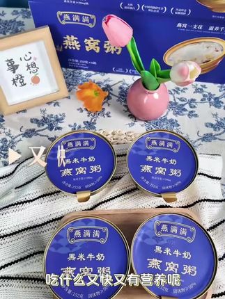 快来试试这款燕窝粥。好吃又营养!