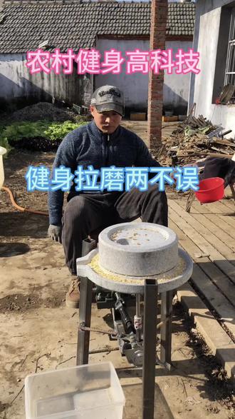 #农村健身
科技解放人类
我解放了驴🫏
#制作过程
#原创视频