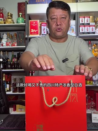好酒推荐 #厂家直发品质保证 #白酒 #浓香型白酒 #酒后行为艺术家 #好喝不贵