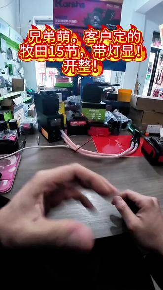 牧田15节,带灯显。锂电池#锂电池组装维修 #创作者中心 #创作灵感 #锂电工具