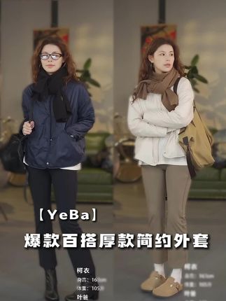 【海上叶爸】新款2025春秋百搭桑蚕丝圆领厚款宽松简约外套 #显瘦穿搭 #秋冬穿搭 #女性创业 #穿出自己的风格 #穿出高级感