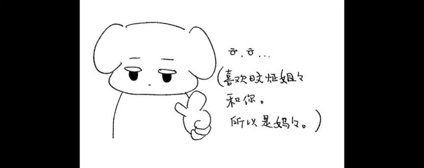 狗的用画回复。
#咖喱狗 #金玟庭 #用画回复