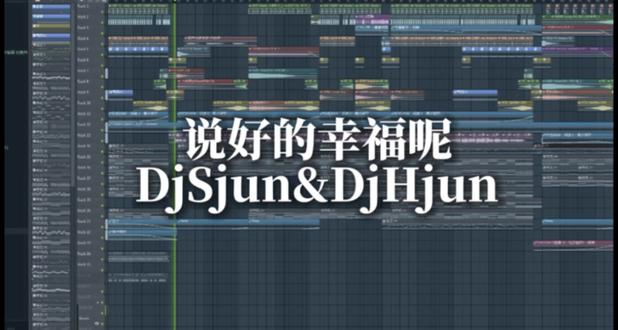 Sjun:大家都在掉眼泪 那谁在幸福呢@Dj Sjun 音乐频道 @DOU+上热门 #说好的幸福呢 #看见音乐计划 #戴耳机效果更佳 #音乐分享 #音乐推荐