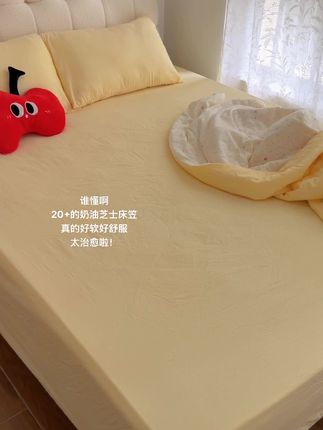 宝妈、上班族都爱!20+的床笠谁买谁夸!谁没被乱跑的床单气到过?睡醒还要扯半天,带娃/赶通勤真的累了!这床笠直接把“麻烦”焊死!360°全包裹床垫,高弹带锁得牢牢的,怎么翻身都不跑偏。品质也没糊弄,摸着手感软又密,20多块买到这种质感,真的捡到宝!懒人闭眼冲就对了~ #床笠 #懒人福音 #床上用品 #抖音好物推荐 #超便宜超划算